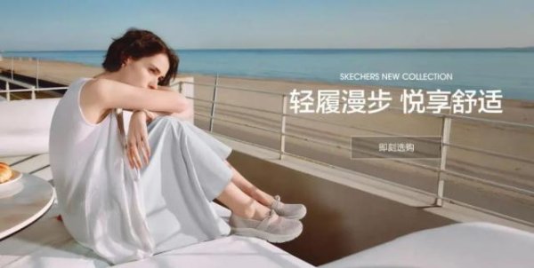 中国股票配资网股票 94亿，斯凯奇被「卖了」